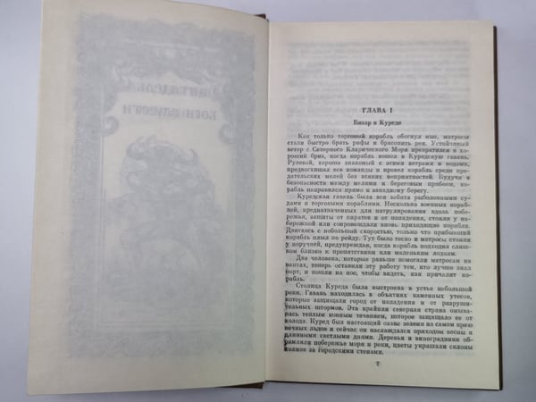 Дополнительное изображение книги «Цитадель Бога смерти»