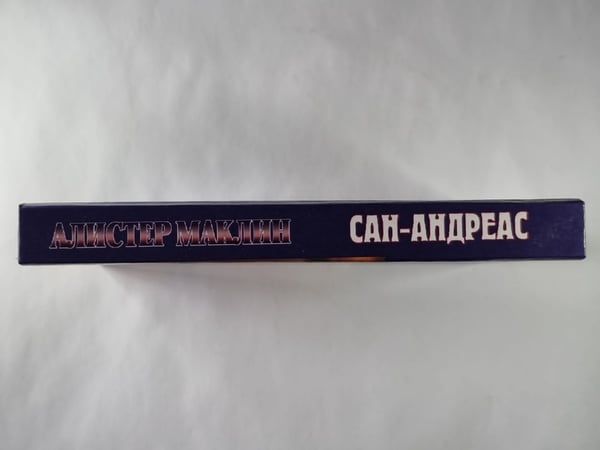 Дополнительное изображение книги «Сан-Андреас»