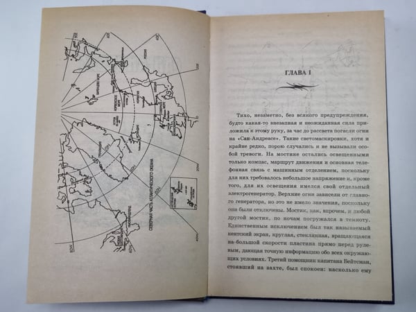 Дополнительное изображение книги «Сан-Андреас»