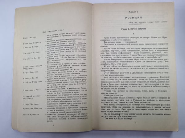 Дополнительное изображение книги «Сверкающий цианид. Гроб из Гонконга. Белая горячка»