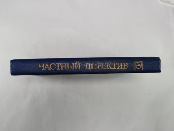 Дополнительное изображение книги «Стены слышат. Плеть палача. Кошка среди голубей»