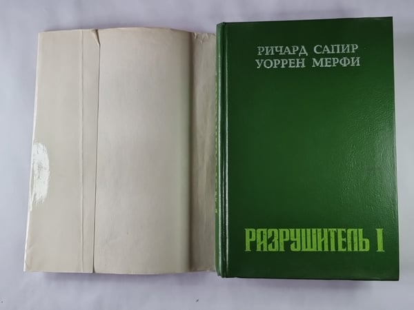 Дополнительное изображение книги «Создание Разрушителя. Смертельная терапия. Лекарство против зла. Убийственный щит»