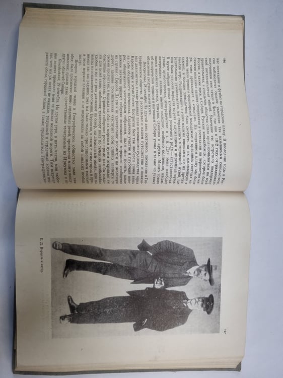 Дополнительное изображение книги «В страну будущего»