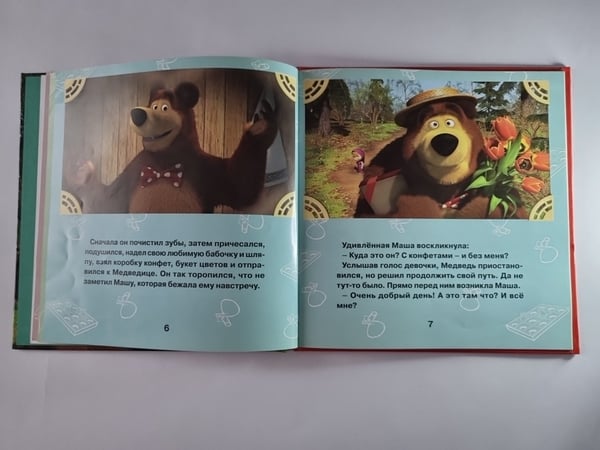 Дополнительное изображение книги «Маша и медведь. Весна пришла!»