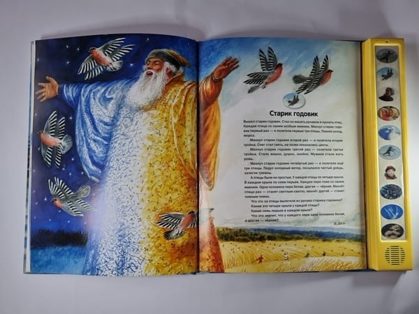 Дополнительное изображение книги «Новогодние чудеса. Музыкальная книжка»