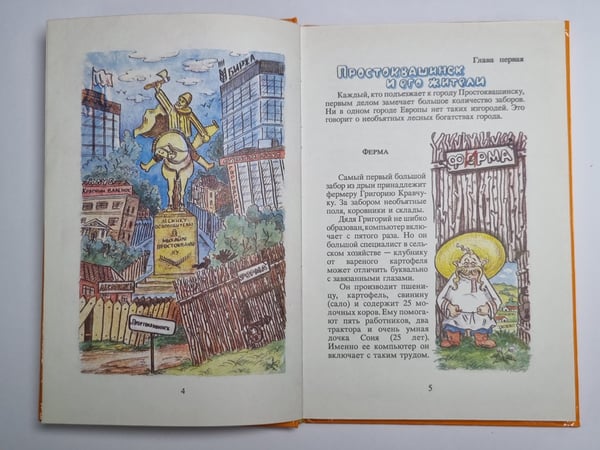 Дополнительное изображение книги «Бизнес крокодила Гены»