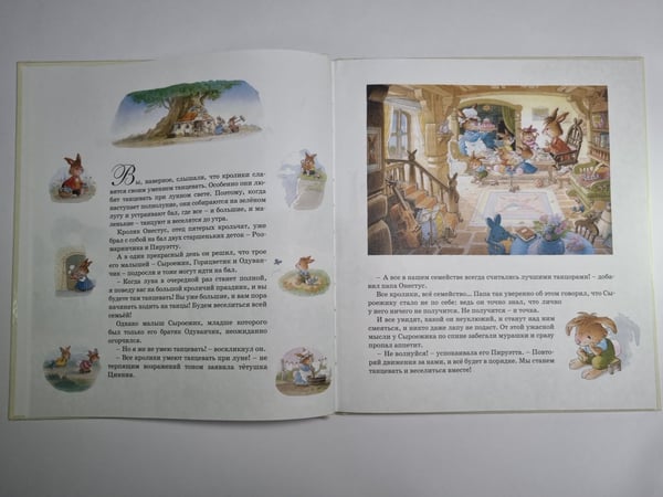 Дополнительное изображение книги «Праздник полнолуния»