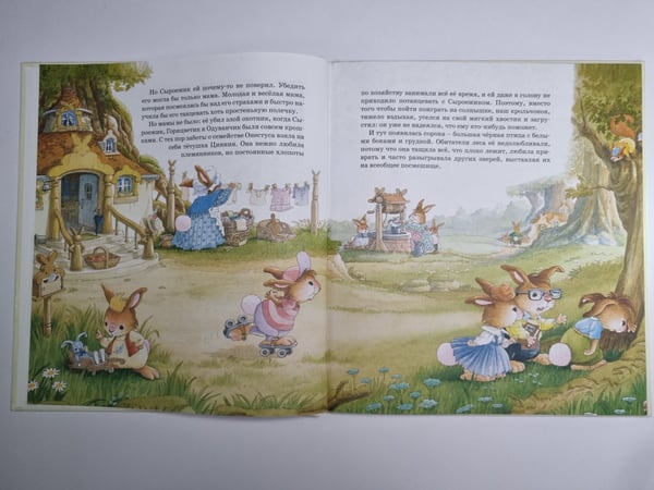Дополнительное изображение книги «Праздник полнолуния»