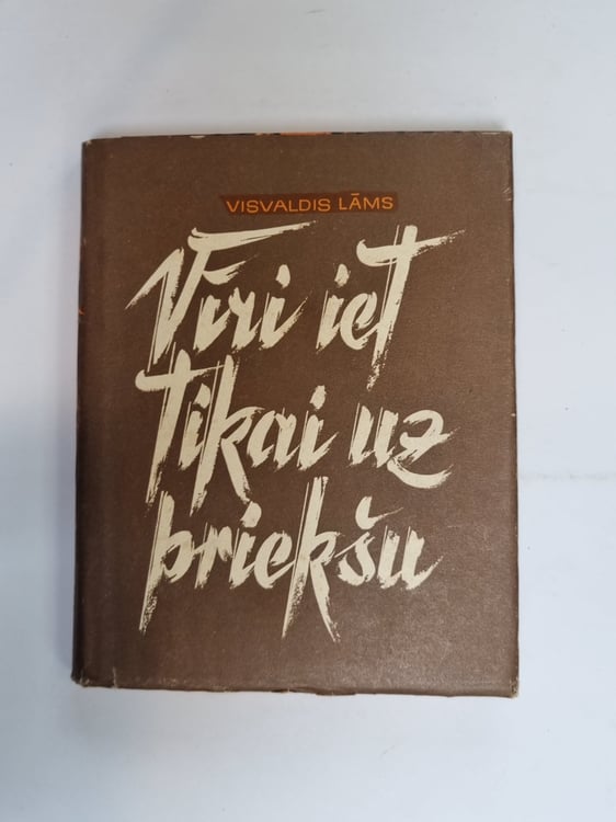 Обложка книги «Viri iet tikai uz priekšu» — Visvaldis Lāms