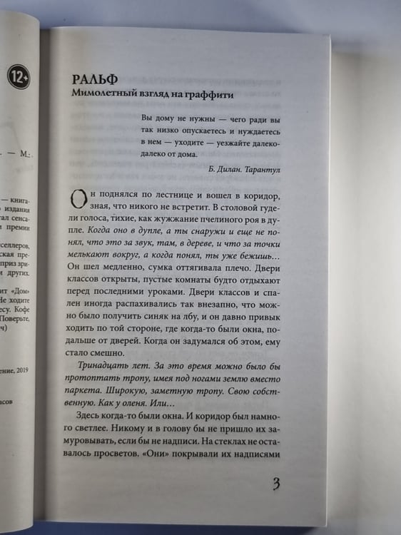 Дополнительное изображение книги «Дом, в котором... Том 2»