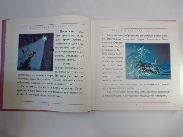 Дополнительное изображение книги «Лучшие сказки о любви и дружбе»