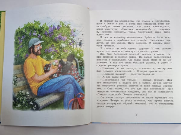 Дополнительное изображение книги «Учитель вранья»