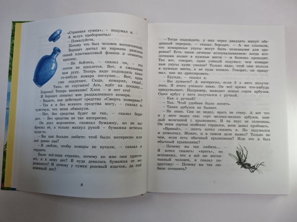 Дополнительное изображение книги «Учитель вранья»