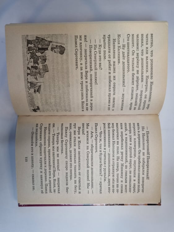 Дополнительное изображение книги «Недопёсок»