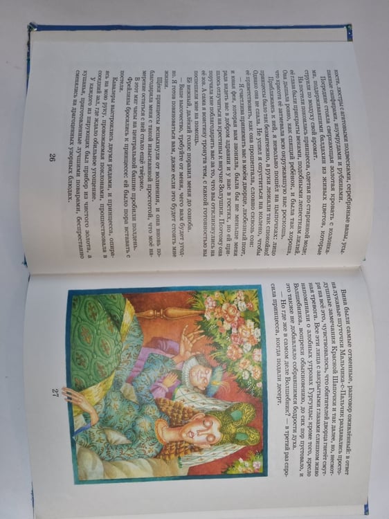 Дополнительное изображение книги «Стеклянный шарик»