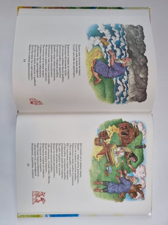 Дополнительное изображение книги «Сказки»