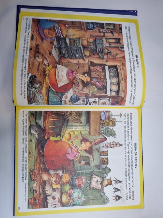 Дополнительное изображение книги «Все о феях и волшебстве»