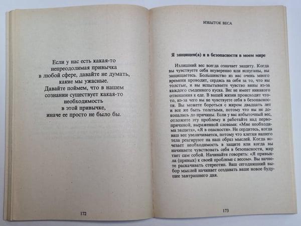 Дополнительное изображение книги «Исцели себя сам. Книги 7,8»