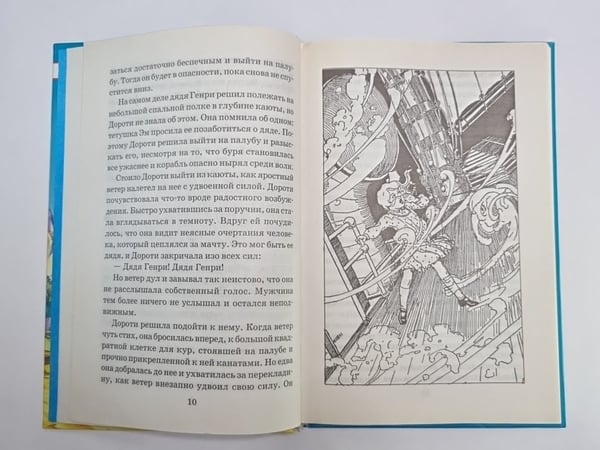 Дополнительное изображение книги «Озма из страны Оз»