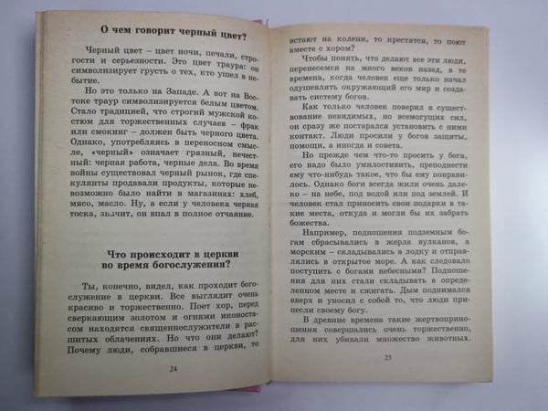 Дополнительное изображение книги «Всё обо всем. Популярная энциклопедия для детей. Том 9»