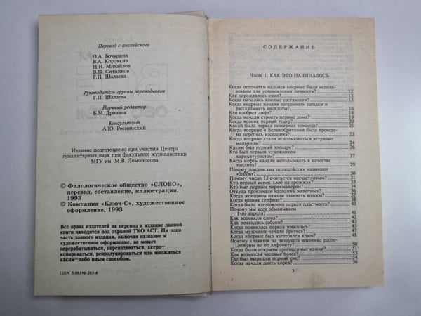 Дополнительное изображение книги «Всё обо всем. Популярная энциклопедия для детей. Том 5»