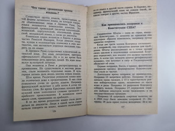 Дополнительное изображение книги «Всё обо всем. Популярная энциклопедия для детей. Том 5»