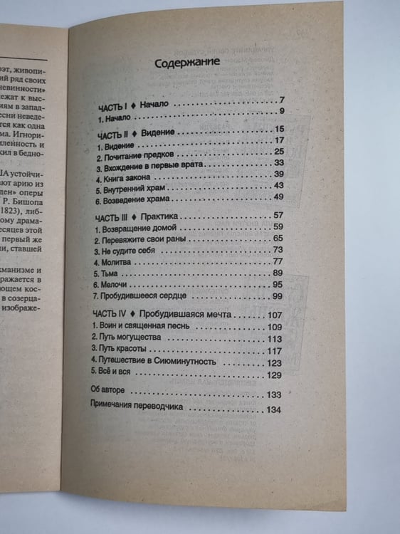 Дополнительное изображение книги «Обретения могущества и славы»