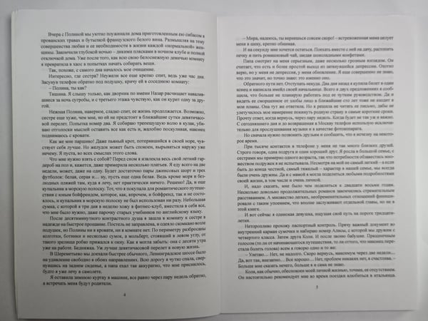 Дополнительное изображение книги «Дневник острова»