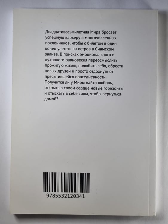 Дополнительное изображение книги «Дневник острова»