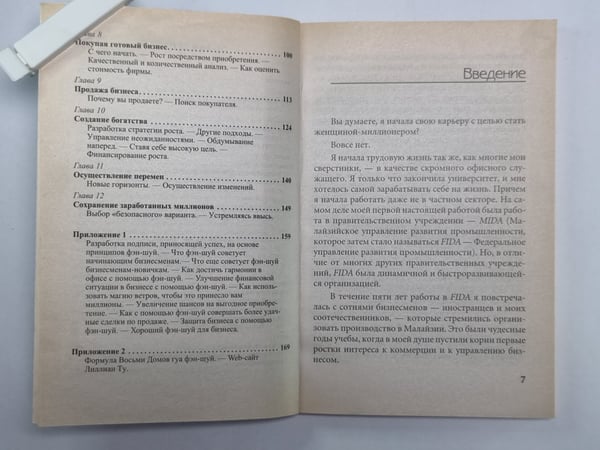 Дополнительное изображение книги «Как заработать первый миллион»