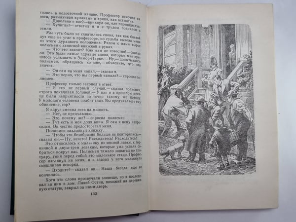 Дополнительное изображение книги «Затерянный мир»
