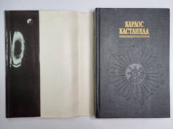 Дополнительное изображение книги «Путишествие в Икстлан. Сказки о силе»