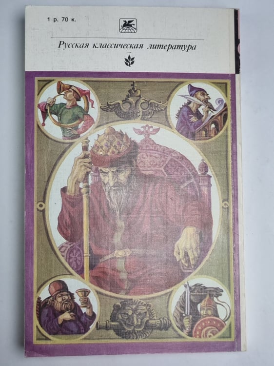 Дополнительное изображение книги «Басурман»