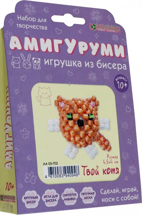 Дополнительное изображение книги «Набор для изготовления амигуруми из бисера "Твой котя"»