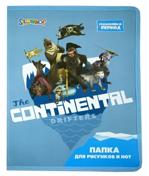 Обложка книги «Папка для рисунков и нот А4 "Ice Age" (670870)»