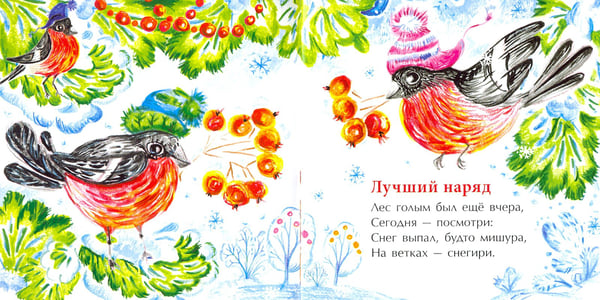 Дополнительное изображение книги «Лучший наряд для елки»