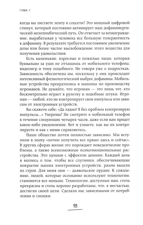 Дополнительное изображение книги «Ловушки, забирающие молодость. Как перестать укорачивать себе жизнь и поддерживать здоровье на клеточном уровне»