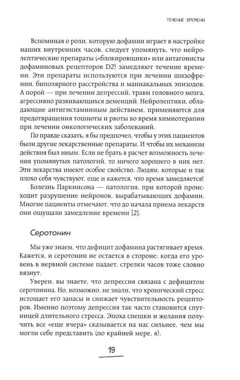 Дополнительное изображение книги «Ловушки, забирающие молодость. Как перестать укорачивать себе жизнь и поддерживать здоровье на клеточном уровне»