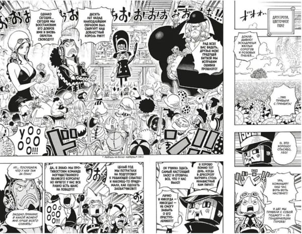 Дополнительное изображение книги «One Piece. Большой куш 25. Я никогда тебя не брошу. Кн. 73 -75: манга»
