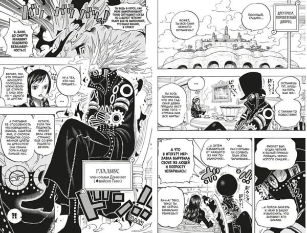 Дополнительное изображение книги «One Piece. Большой куш 25. Я никогда тебя не брошу. Кн. 73 -75: манга»