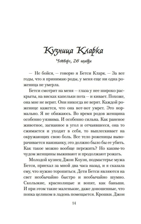 Дополнительное изображение книги «Ледяная река»