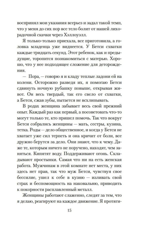 Дополнительное изображение книги «Ледяная река»