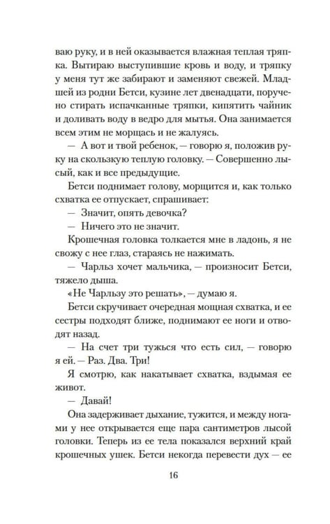 Дополнительное изображение книги «Ледяная река»