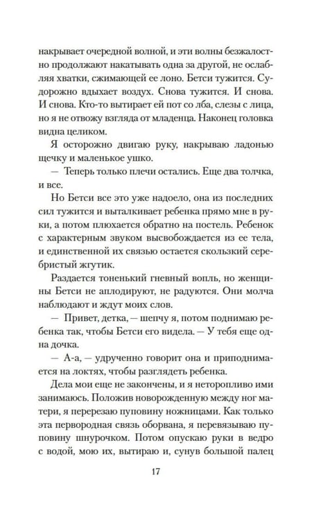 Дополнительное изображение книги «Ледяная река»