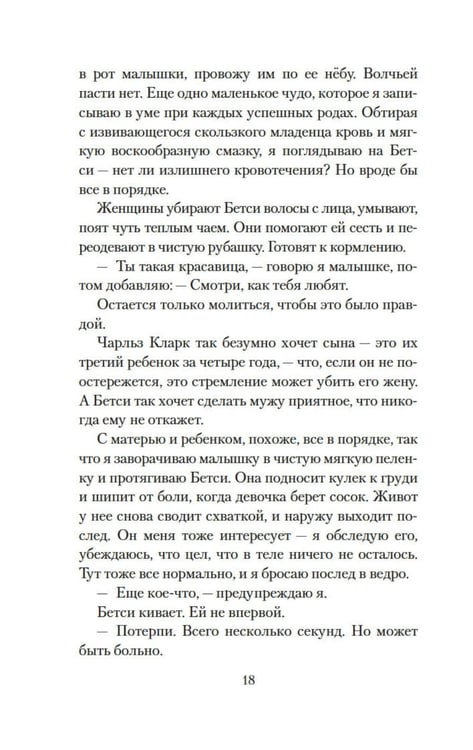 Дополнительное изображение книги «Ледяная река»
