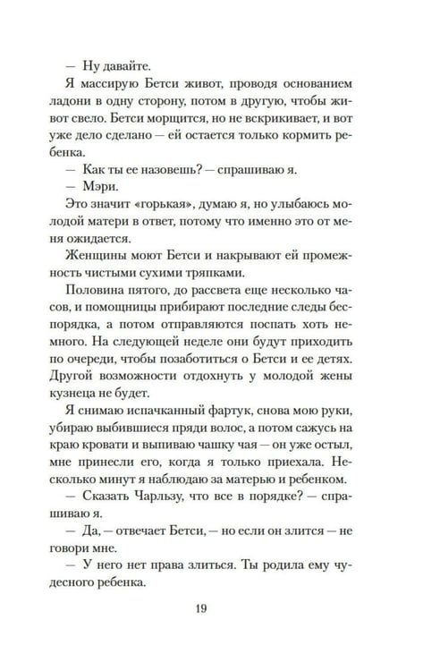 Дополнительное изображение книги «Ледяная река»