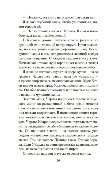 Дополнительное изображение книги «Ледяная река»
