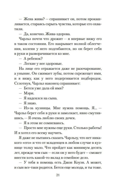 Дополнительное изображение книги «Ледяная река»