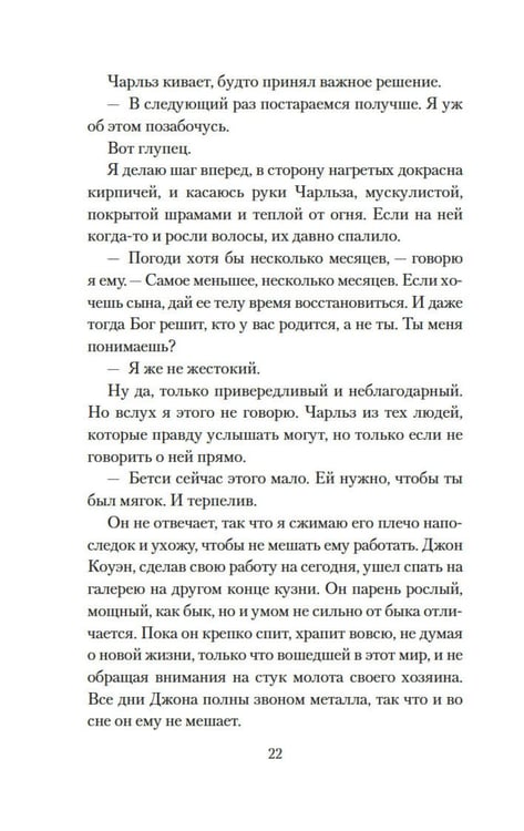 Дополнительное изображение книги «Ледяная река»