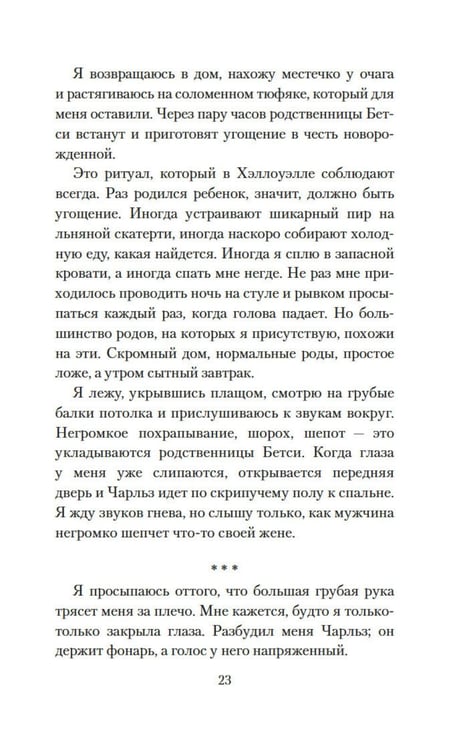 Дополнительное изображение книги «Ледяная река»